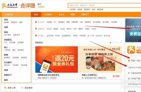 大众点评网团购如何退货