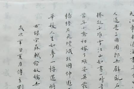 酹江月词一篇多少字