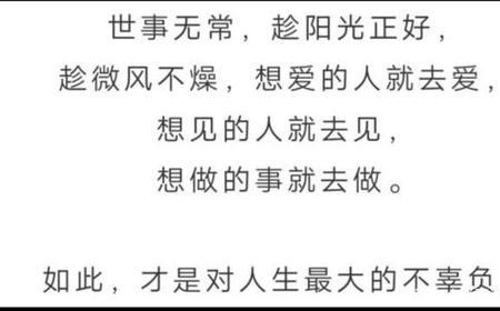 事不敢算尽恐世事无常出处