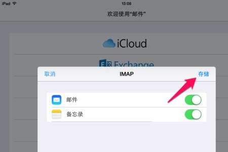 ipad6app商店无法下载