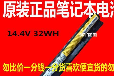 联想笔记本电池60%怎么调回100