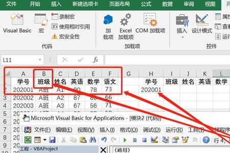 vlookup找不到的数据让它不显示