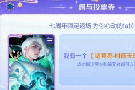 王者周年庆送什么皮肤2022