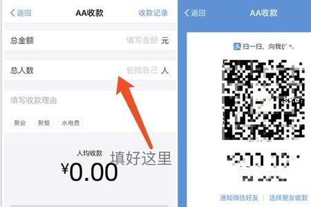 群收款码在哪里找