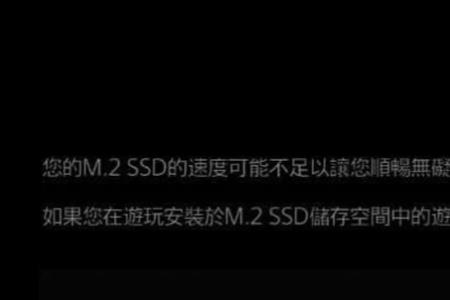 ps5显示ssd温度过高怎么办