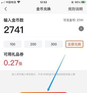 快手金币入口怎么突然没有了