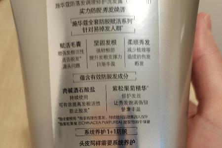 施华蔻羊脂绒洗发水效果怎么样