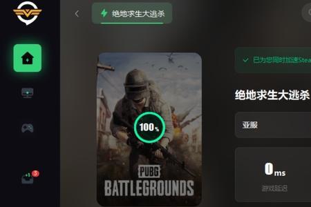 pubg升级豪华版页面加载不出来