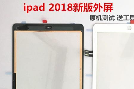 ipad触摸屏失灵只能语音咋回事