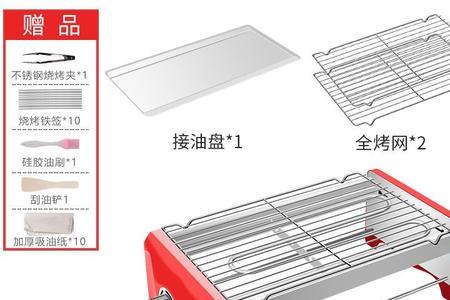 家用烧烤炉多厚尺寸最好