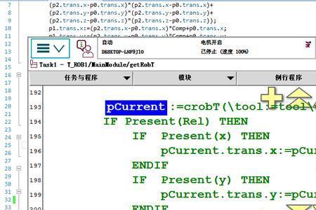 var是机器人语言什么意思