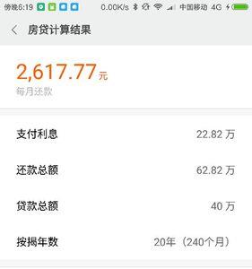 40万3厘利息是多少