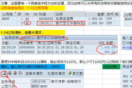 银行过账什么意思