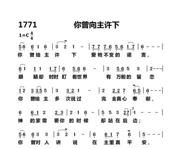 向主跪下的诗歌