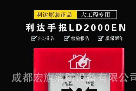 利达手动报警器怎么复位