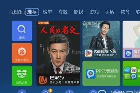 三星12年电视怎么装第三方app