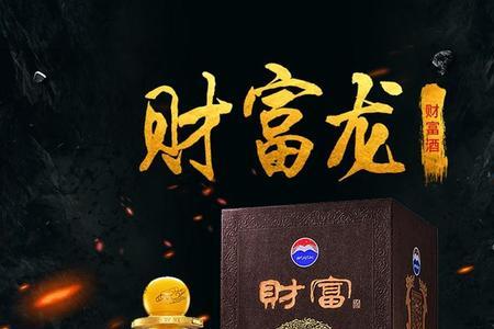 财富天下酒38度一瓶多少元