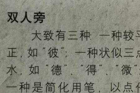 双人旁加个争是什么字