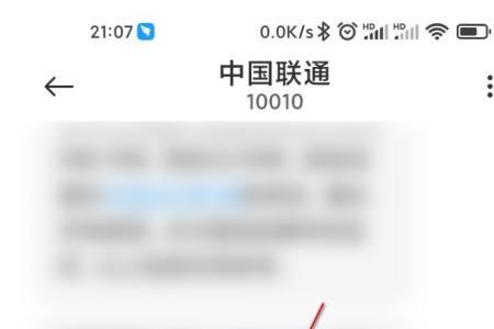 联通话费用得快是怎么回事