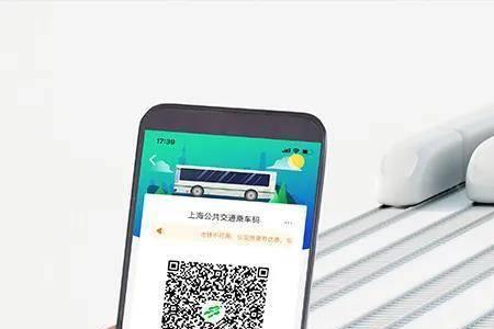 上海地铁公交通用app