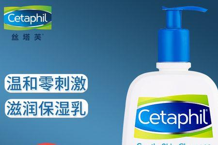 cetaphil洗面奶为何会泛红