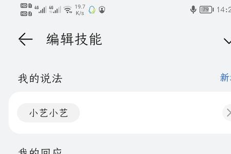 小艺只能自己唤醒吗