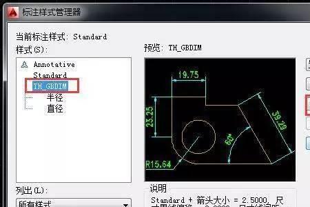 cad标注怎么控制纵向和横向