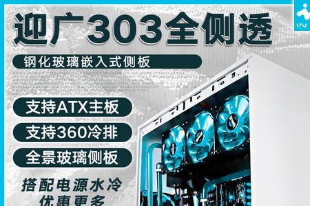 240水冷和360水冷有什么区别