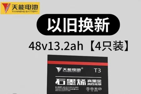 石墨烯铅酸电池48v23a跑60公里