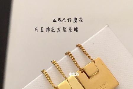 celine项链会掉色么