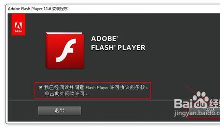 360flash禁用怎么开启