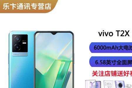 vivot2x双引擎闪充