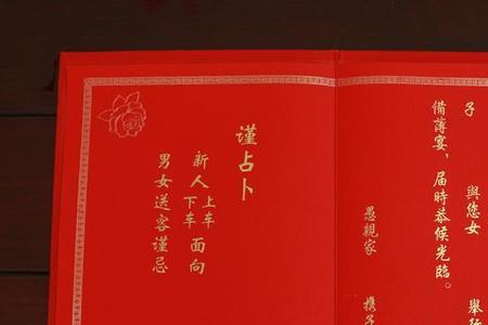 山东送日子男方要准备什么东西