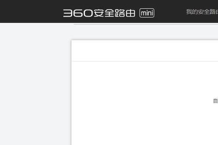 360路由器的wifi信号不稳定的原因