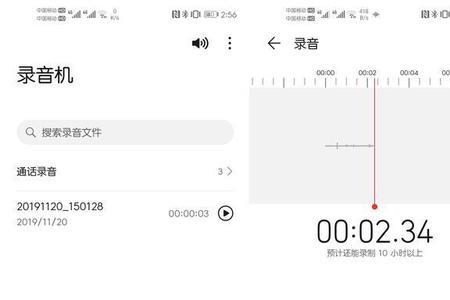 华为手机怎样安装录音机