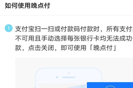 支付宝晚点付可以用来点外卖吗