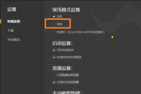 wegame启动游戏怎么改成32位