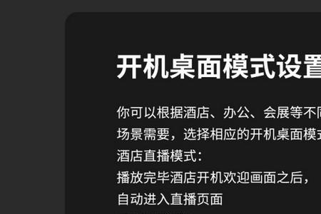 荣耀智慧屏桌面更改