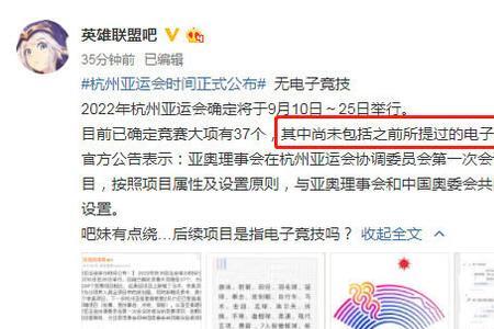亚运会电子竞技怎么报名