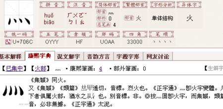 女字旁加个田字念什么