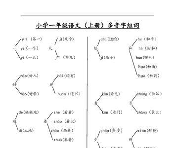 在组词一年级