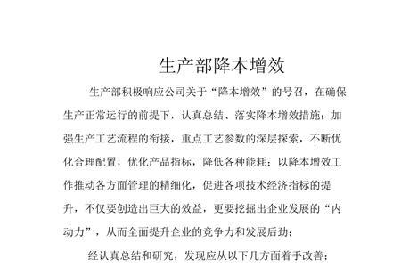 仓库降本增效的方法和措施