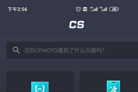 cfmoto怎么才能申请分期成功