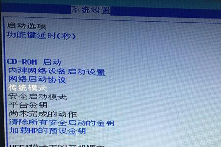 惠普bios安全启动模式怎么关闭