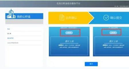 支付宝提取贵阳公积金流程