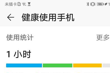 健康使用手机功能失效
