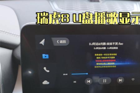 carlife和u盘哪个音质好