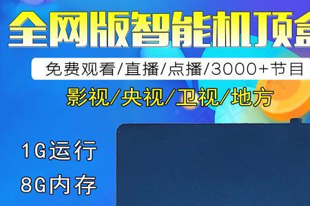 魔百盒网络机顶盒怎么调分辨率