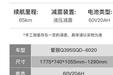 爱玛石墨烯电池续航120公里靠谱吗