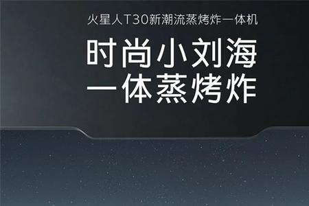 火星人集成灶是最好的吗